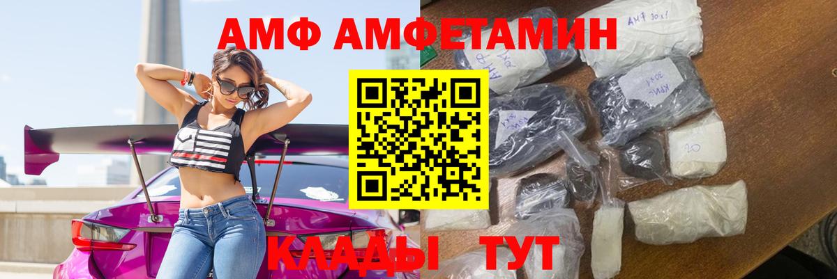 АМФ  Вход с VPN  Набережные Челны  Amphetamine Premium 