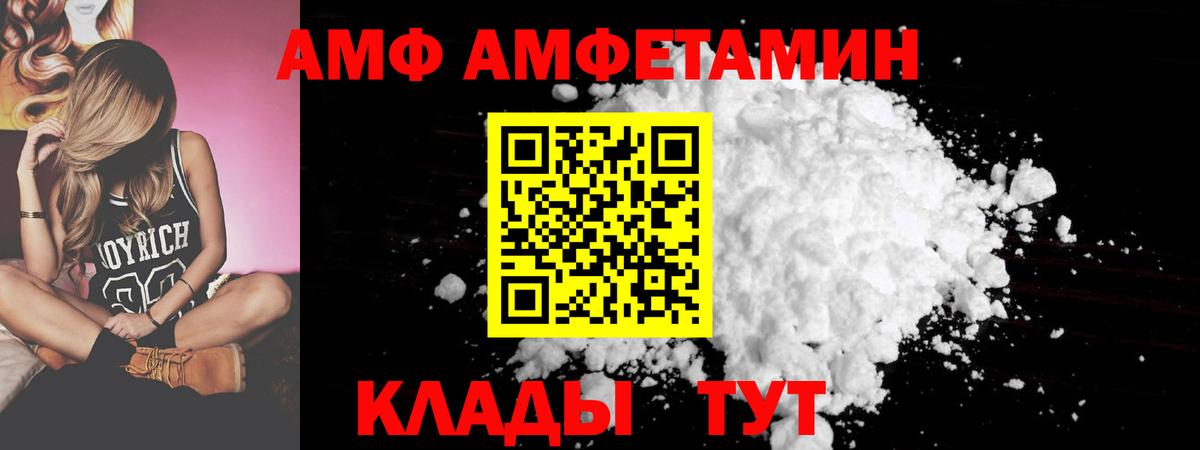 АМФЕТАМИН 98% Набережные Челны