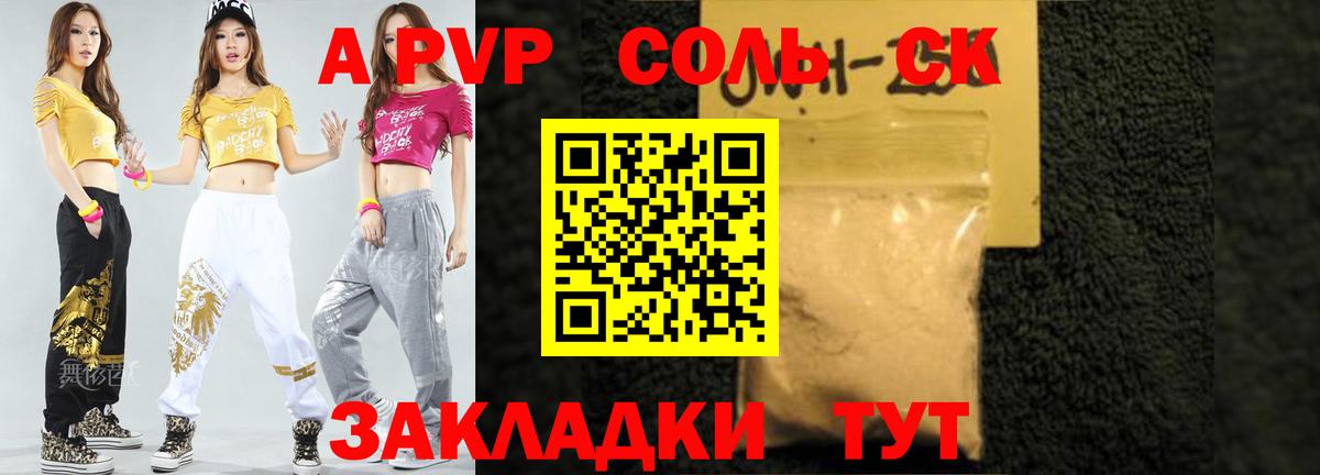 Альфа ПВП Crystall Набережные Челны