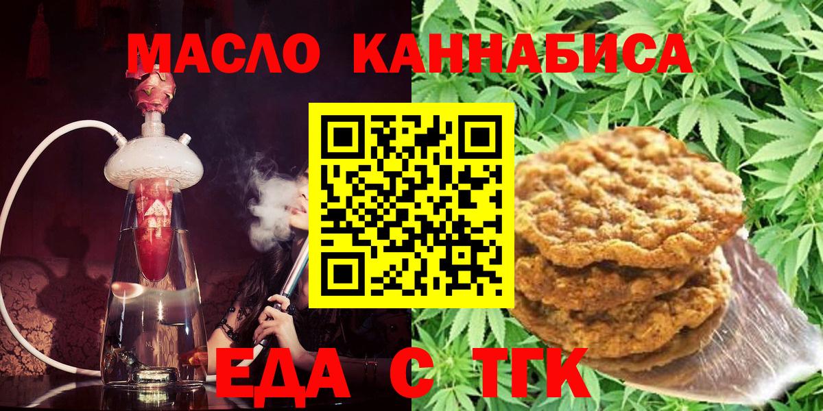 Canna-Cookies марихуана  Вход с VPN  Набережные Челны 