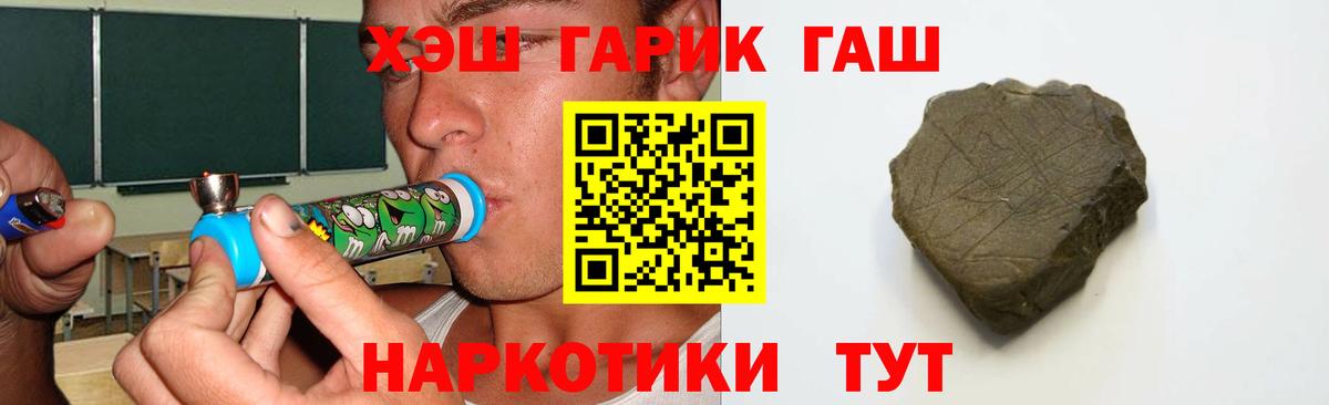 ГАШ индика сатива  Вход с VPN  ГАШ гашик  Набережные Челны 