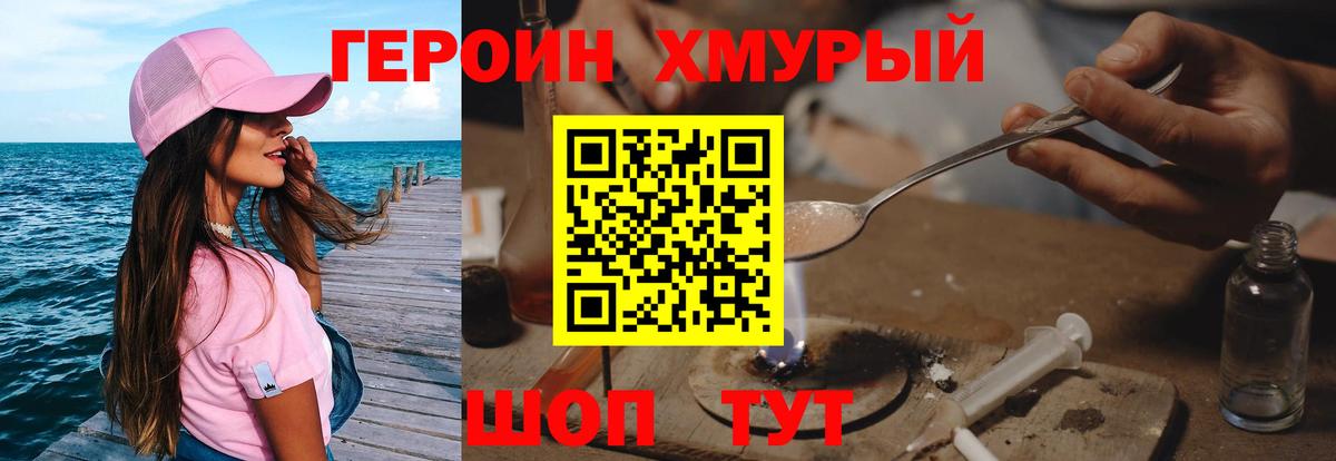 ГЕРОИН герыч  Вход с VPN  Набережные Челны 