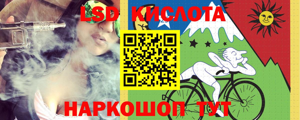 ЛСД экстази кислота Набережные Челны