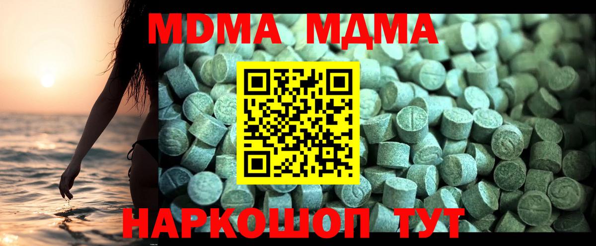 MDMA молли  МДМА молли  Набережные Челны  Вход с VPN 