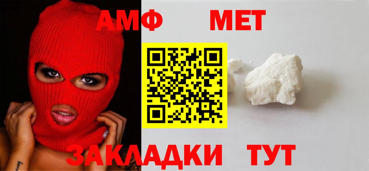 Набережные Челны  Первитин Декстрометамфетамин 99.9%  Первитин Декстрометамфетамин 99.9%  Вход с VPN 