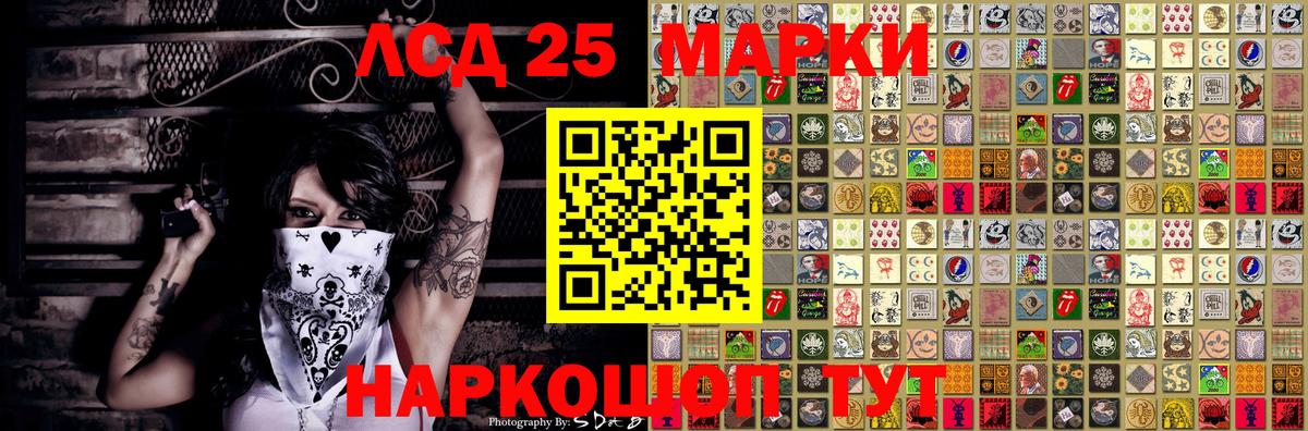 Наркотические марки 1,5мг Набережные Челны