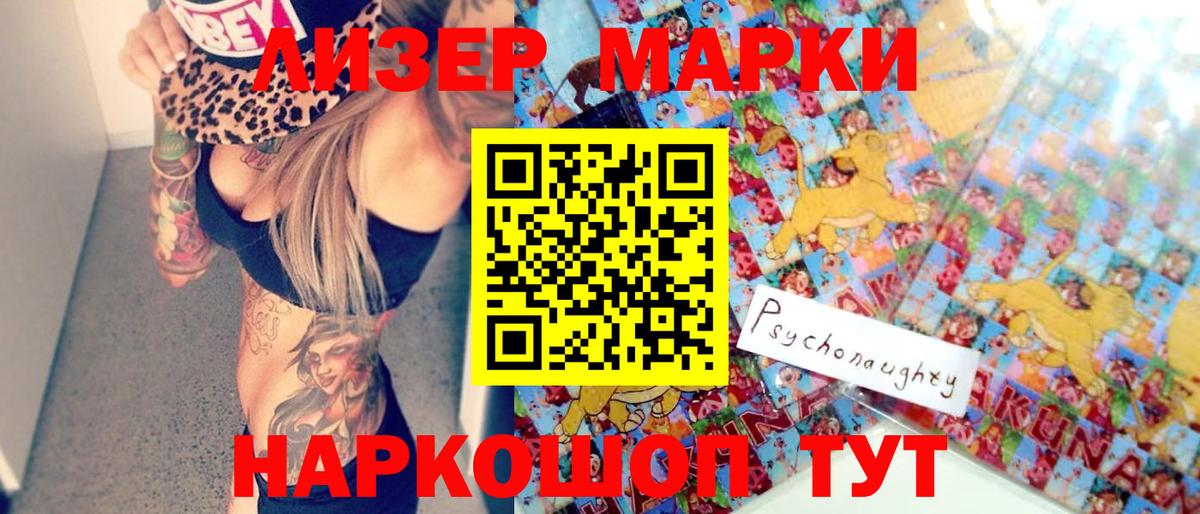 Набережные Челны  Наркотические марки 1,8мг  Вход с VPN 