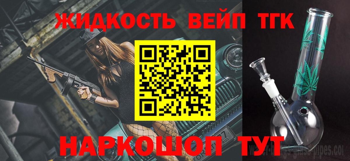 Дистиллят ТГК Wax  ТГК жижа  Набережные Челны  Вход с VPN 