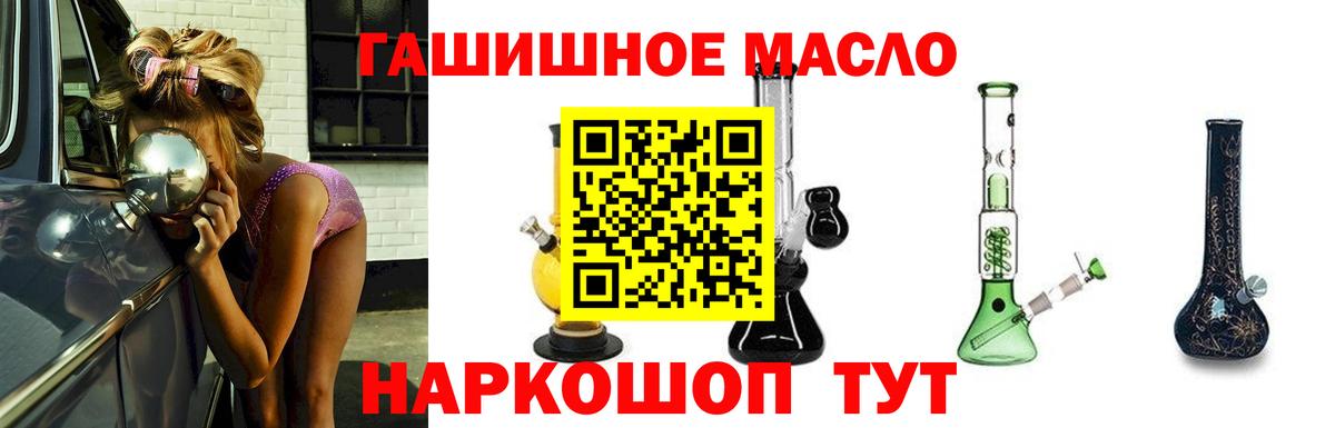 ТГК THC oil Набережные Челны