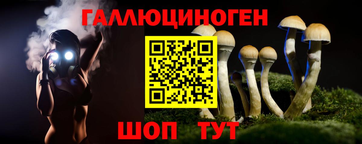 Набережные Челны  Галлюциногенные грибы мицелий  Псилоцибиновые грибы мухоморы  Вход с VPN 